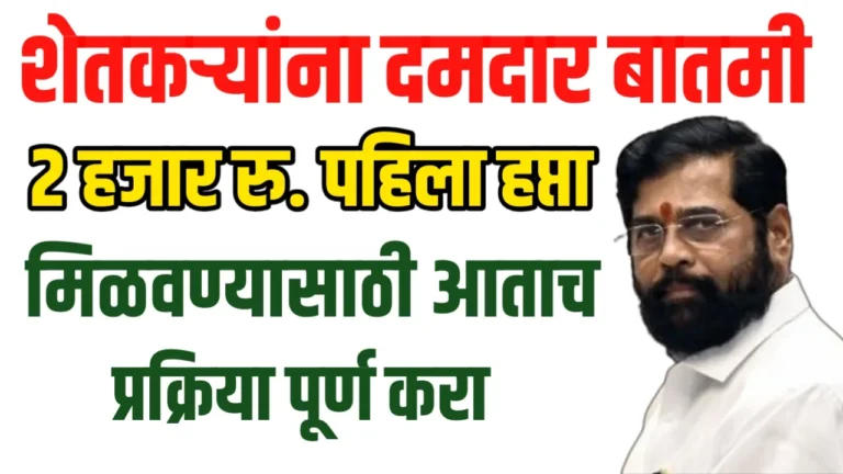 Eknath shinde