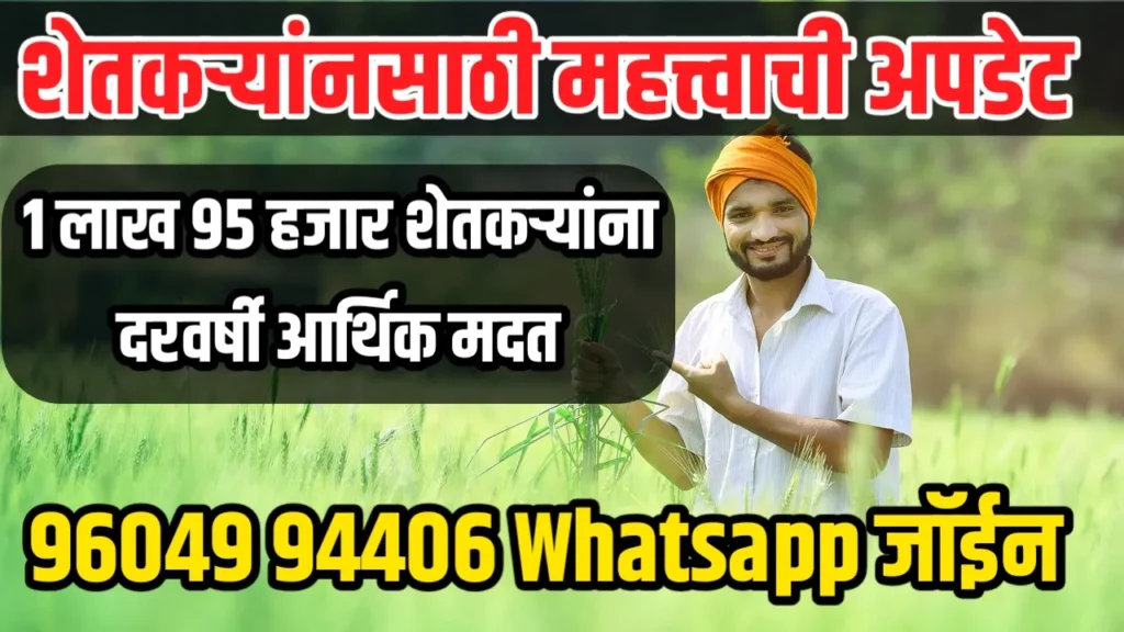 Namo_Farmer_Mahasanman_Scheme