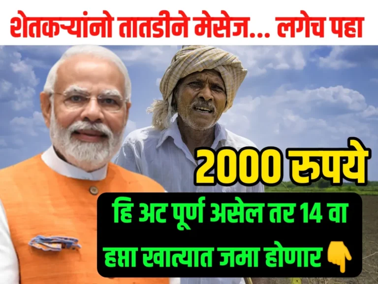 PM Kisan, पीएम किसान योजना, PM Kisan Yojana, पीएम किसान योजना, PM Kisan Yojana, PM Modi, PM Narendra Modi,