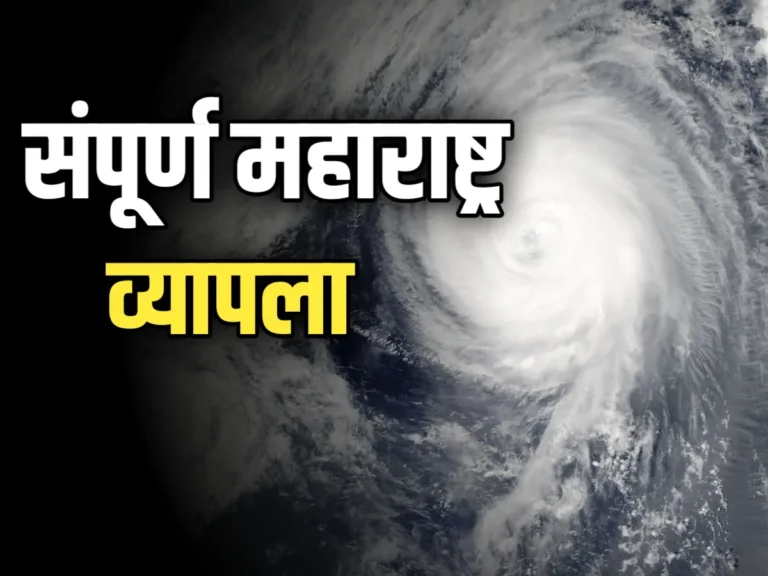 Weather Update : राज्य व्यापण्यास आठ दिवसांचा उशीर