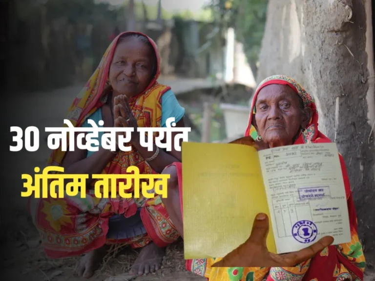 E-KYC Ration Card : 30 नोव्हेंबर पर्यंत अंतिम तारीख | राज्यात रेशन कार्डवरील ई केवायसी करावी