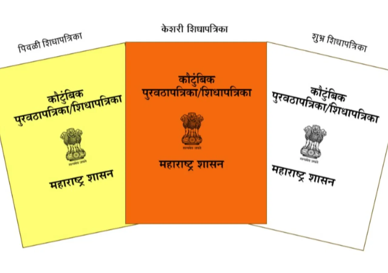तुमच्याकडे Ration Card आहे? मग मोफत राशनची ही माहिती तुमच्यासाठीच आहे!