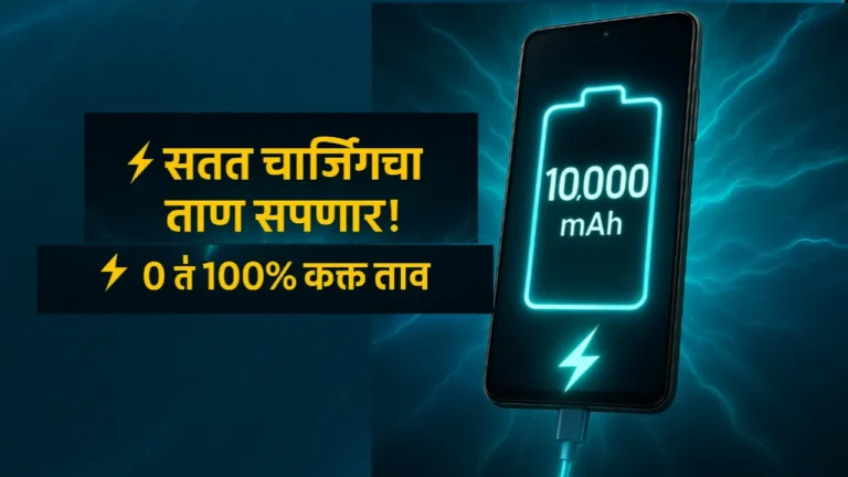 चार्जिंगची चिंता नाही! Realme 27 ऑगस्टला करणार नवा फोन लाँच