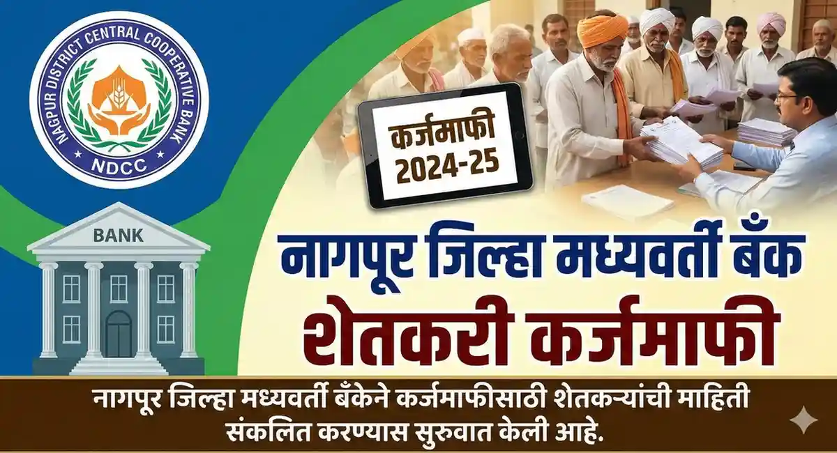 Nagpur District Central Cooperative Bank (NDCC) building and farmers submitting documents